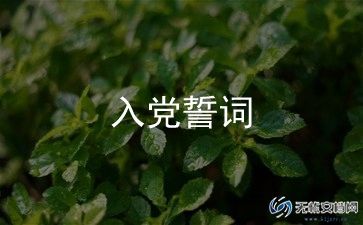 大学生入党个人思想汇报5篇
