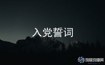 入党医学生心得体会6篇