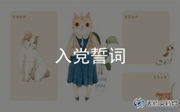 以入党积极分子写思想汇报优秀6篇