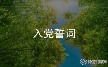 入党培训心得5篇