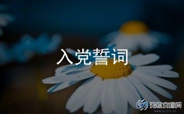 浙商银行入党申请书5篇
