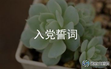 2023工作入党申请书8篇