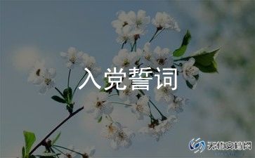 入党前学习心得体会优秀6篇
