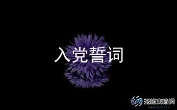 大学生入党申请书我申请书模板5篇
