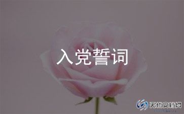 铁路职工入党转正申请书2023最新版5篇