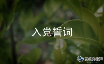 入党思想汇报2024年1月思想汇报7篇