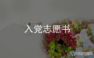 以入党积极分子写思想汇报精选7篇