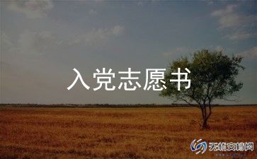 入党积极分子补思想汇报优质5篇