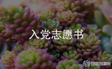 2024刚上大学入党思想汇报参考8篇