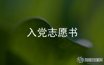 入党第一季度思想汇报6篇