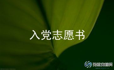 入党积极积极分子思想汇报优秀5篇