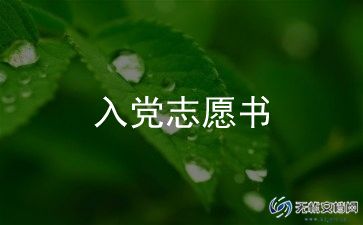 2023入党培训心得体会范文优秀7篇