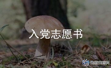 2024年11月入党思想汇报通用6篇