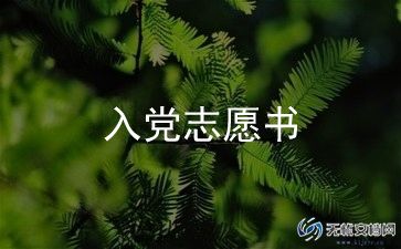 刚入党思想汇报范文6篇