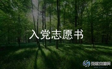 2024刚上大学入党思想汇报7篇