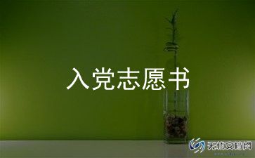 2023年入党的心得体会8篇