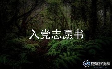 大一入党思想汇报6篇