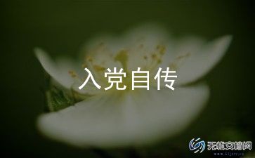 入党积极积极分子思想汇报6篇