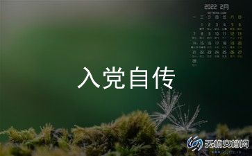 入党积极分子钱思想汇报精选6篇