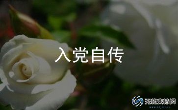 入党体会心得体会最新8篇