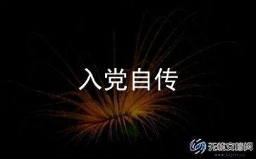 大入党积极分子思想汇报最新7篇