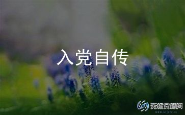农入党积极分子思想汇报参考5篇
