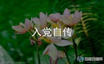农入党积极分子思想汇报7篇