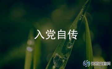 高三入党培训心得体会7篇