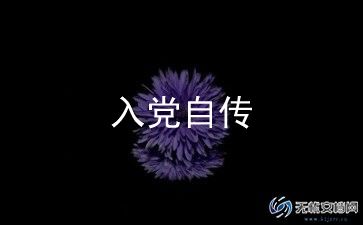 2024入党积极季度思想汇报范文5篇