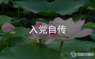 入党后心得体会精选5篇