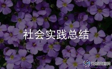 中秋节做月饼活动总结范文5篇
