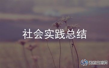 幼儿园防灾减灾活动总结报告6篇