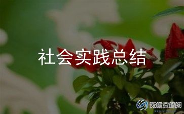 医院义诊活动总结报告10篇