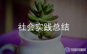 中专学年鉴定表自我总结5篇