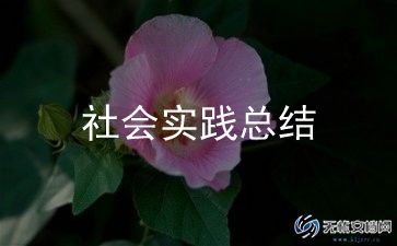 医院开展义诊活动总结范文6篇