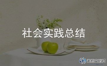 大学学年自我总结300字9篇