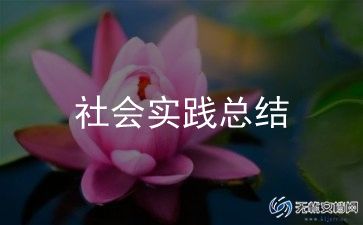 少先队植树节活动总结范文10篇