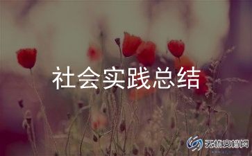 学党史主题教育活动总结报告6篇