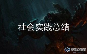 应急预案演练活动总结报告12篇