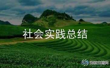 重阳节义诊活动总结范文7篇