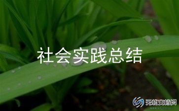 社会与法的心得体会推荐5篇