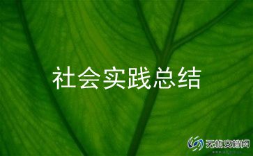 最新职工文体活动总结范文5篇