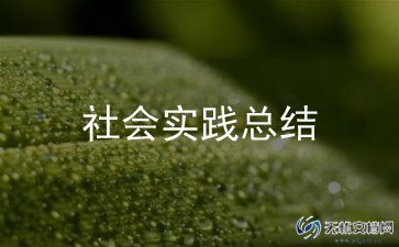 班会活动总结格式模板范文13篇