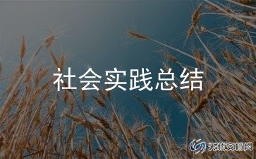 最新八一建军节活动总结范文5篇