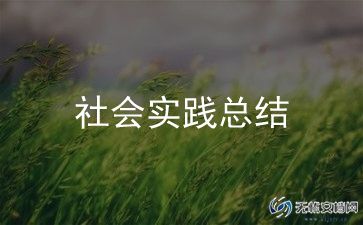 关爱老年人义诊活动总结范文10篇