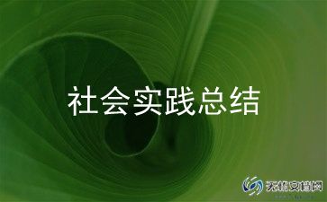 社区消防演练活动总结范文6篇