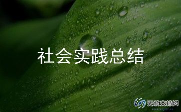 社会与法心得体会300字7篇
