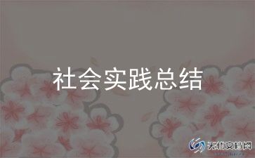 小学节能宣传周活动总结报告7篇