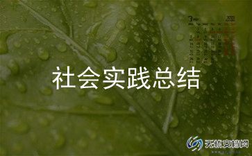 医院义诊活动总结报告11篇
