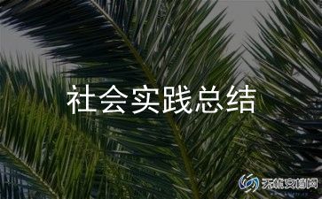 节能宣传周和低碳日活动总结报告6篇